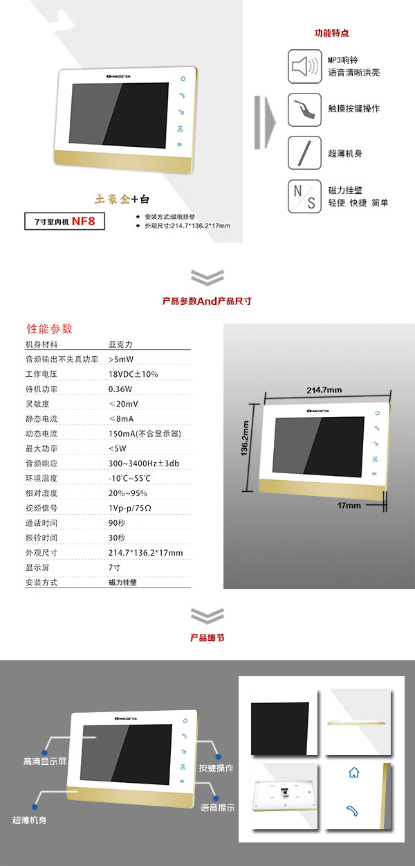 克东县楼宇可视室内主机一号