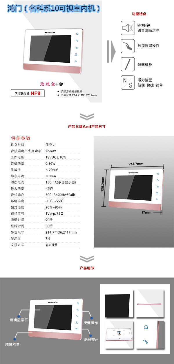 克东县楼宇对讲室内可视单元机