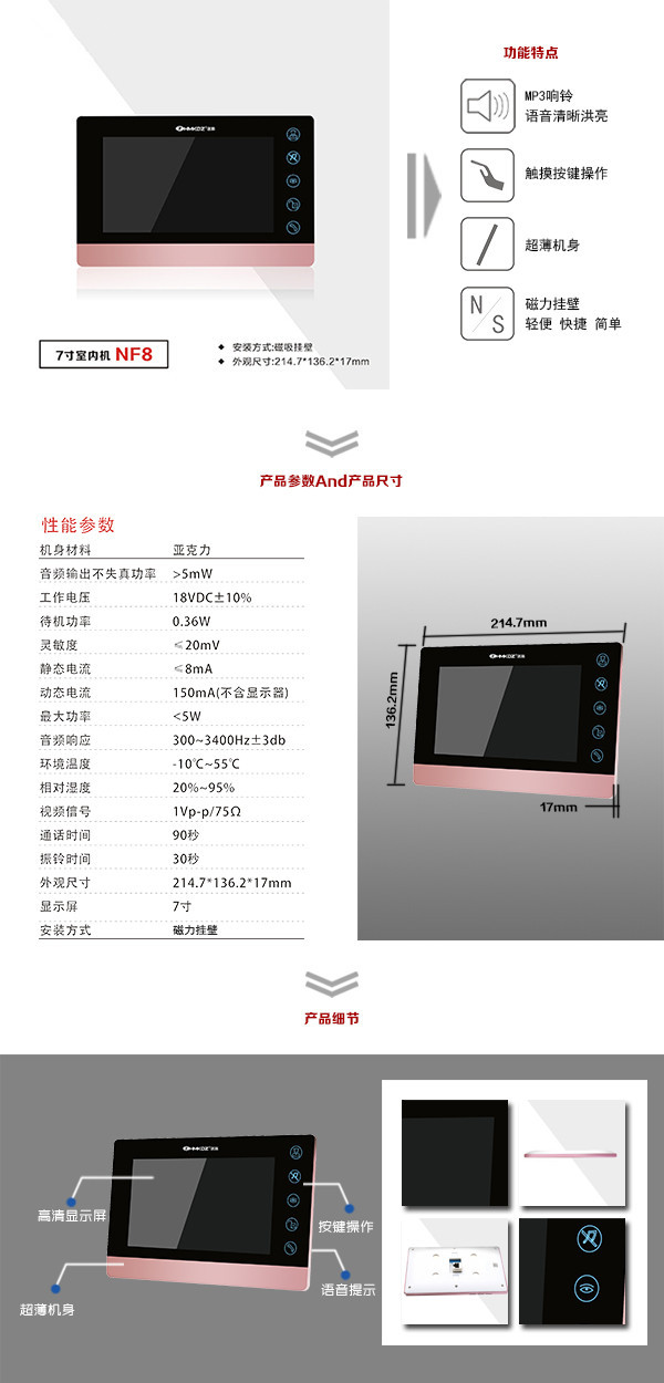 克东县楼宇可视室内主机二号