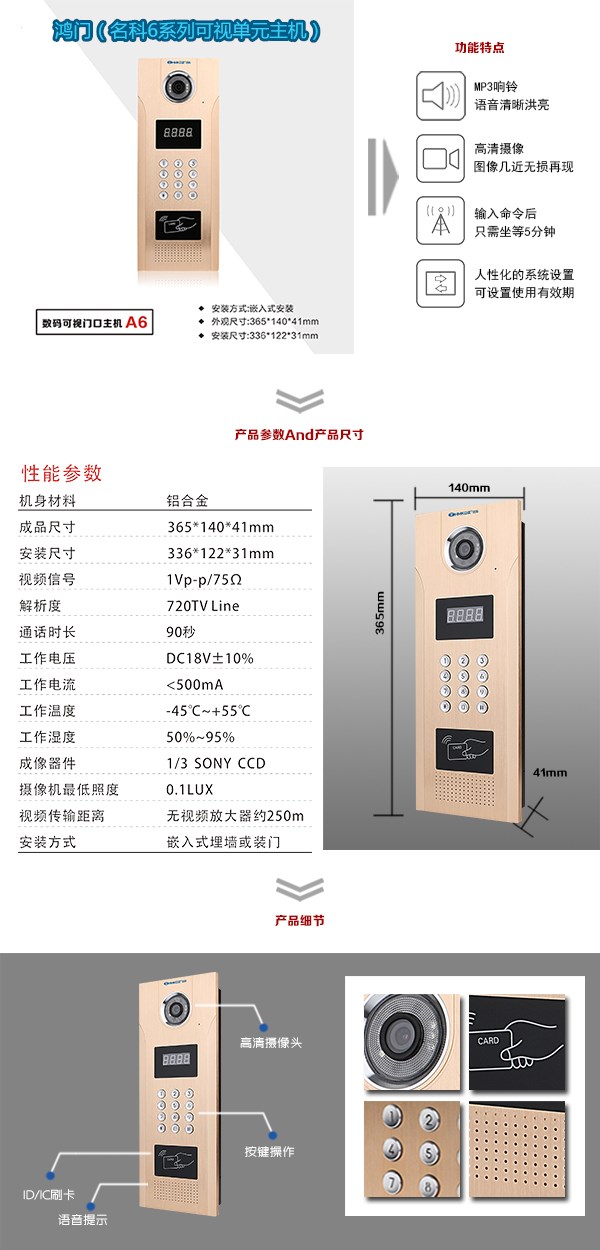 克东县可视单元主机1